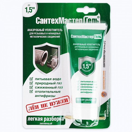 Гермет.анаэробн.средн.фикс. СантехМастерГель ЗЕЛЁН 60г (до 1,5",20-30мин, -60+150°C) 04015 (61030)
