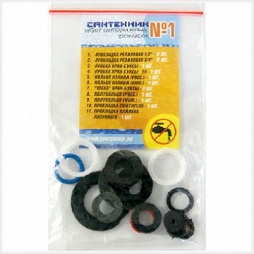 Набор прокладок Сантехник №1 3-0001