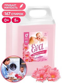    EVA sensitive ( 5 ) 125376  