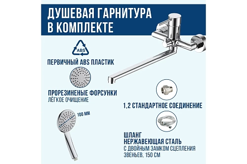 Смеситель д/ванны JAVA керамбукса  L-обр. излив 325 мм, 35-L35/K ARGO 44459 АКЦИЯ