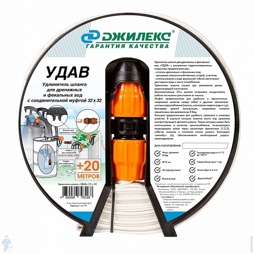 Удлинитель шланга «УДАВ» ø 32*32мм (20метров)(Джилекс) (9114)