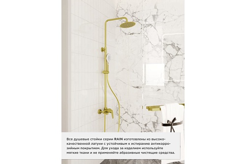 Душевая система "Kin" (KIN-1016) браш.золотоTOKITO