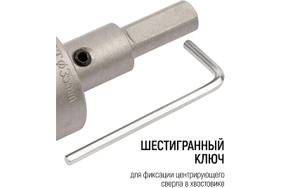 Коронка FIT Профи (для отверстий в нержвеющей стали до 3 мм)  35мм 36835