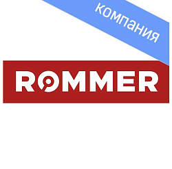  Rommer
