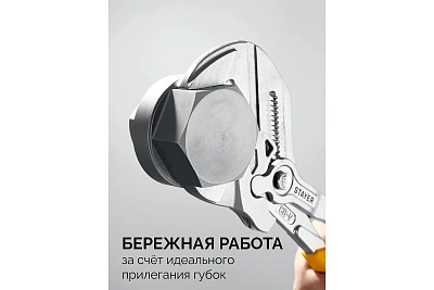 ����� ����������� 300��, STAYER PlierWrench, ������ 68 �� (22403)