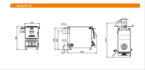 Котел твердотоп. ZOTA Енисей 23 ВЫГОДА!