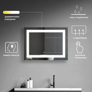 Зеркало Cerutti SPA с LED подсветкой (сенсор на зеркале)+подогрев 800х600 арт.9733
