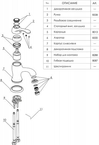 WasserKRAFT Смеситель д/умыв Isar, темная бронза, 1303