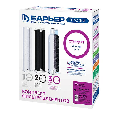 Комплект картриджей Барьер Профи Стандарт (Р113РОО)