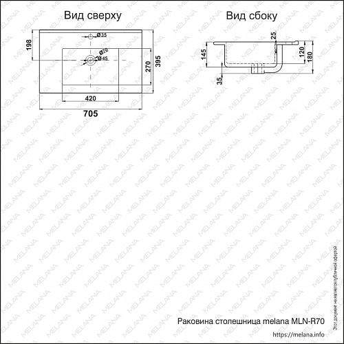 Умывальник фигурный MLN-R70 MELANA