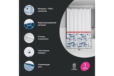 Штора для ванной комнаты, IDDIS, 200*180 см, полиэстер, BO04P18i11 (20060)