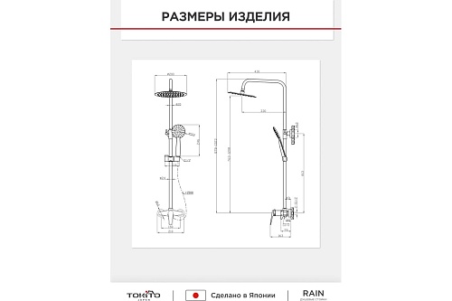 Душевая система "Kin" (KIN-1016) браш.золотоTOKITO