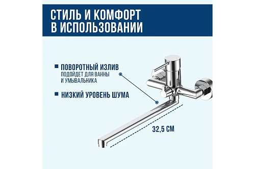 Смеситель д/ванны JAVA керамбукса  L-обр. излив 325 мм, 35-L35/K ARGO 44459 АКЦИЯ